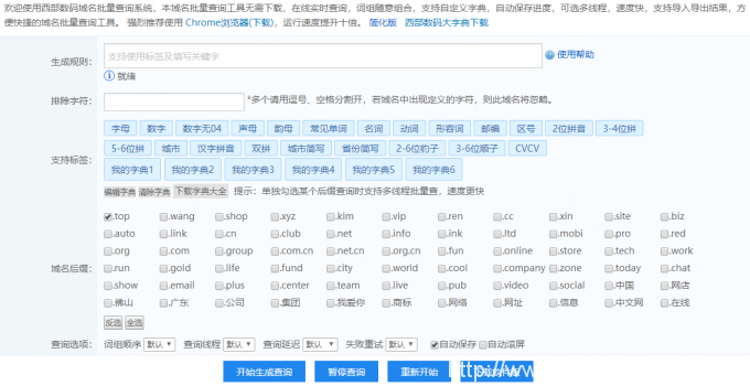 怎么查詢域名有沒有被注冊