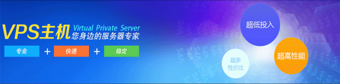 VPS知識vps怎么用