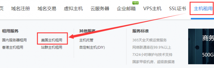 服務(wù)器知識(shí)如何租用美國(guó)服務(wù)器