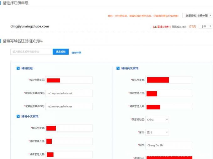 域名知識(shí)如何注冊(cè)頂級(jí)域名