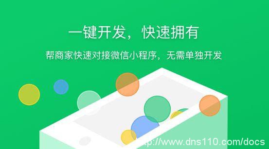 微信小程序微信附近小程序怎么申請